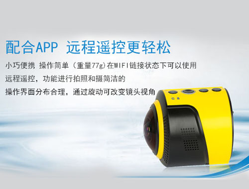 多功能360全景運(yùn)動(dòng)DV相機(jī)